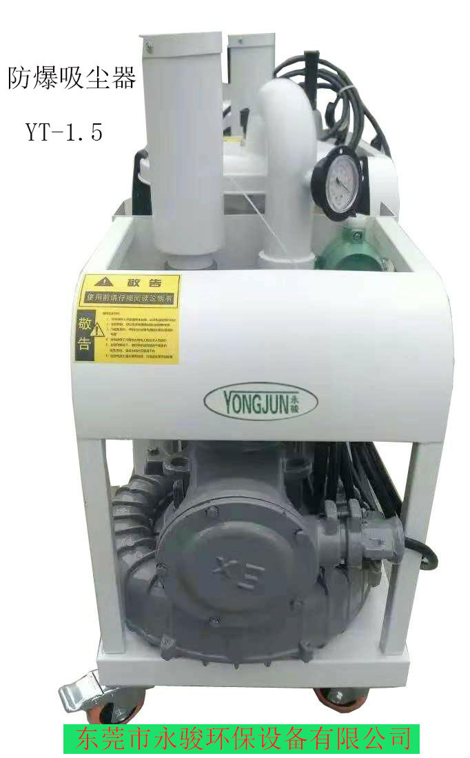 防爆型除塵機(jī)